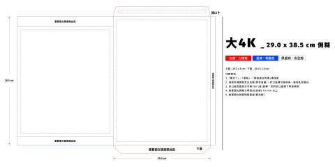 新創設計個人工作室 - 中式_側糊_大4K_29.0 x 38.5 cm