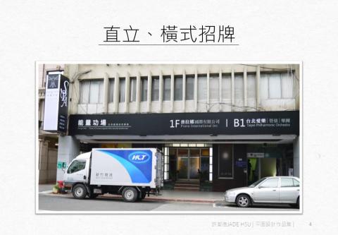 潔德美術設計工作室 - 