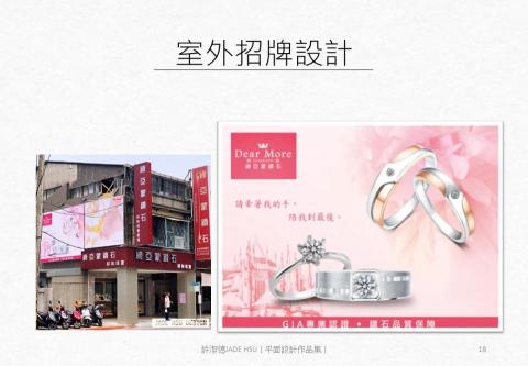 潔德美術設計工作室 - 