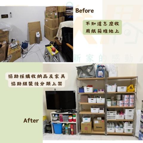 入欣厝生活規畫管理 - 客廳整理