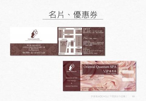 潔德美術設計工作室 - 