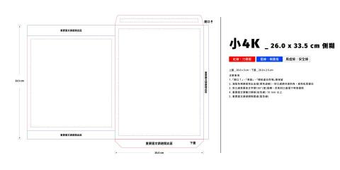 新創設計個人工作室 - 中式_側糊_小4K_26.0 x 33.5 cm