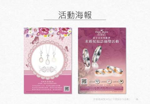 潔德美術設計工作室 - 