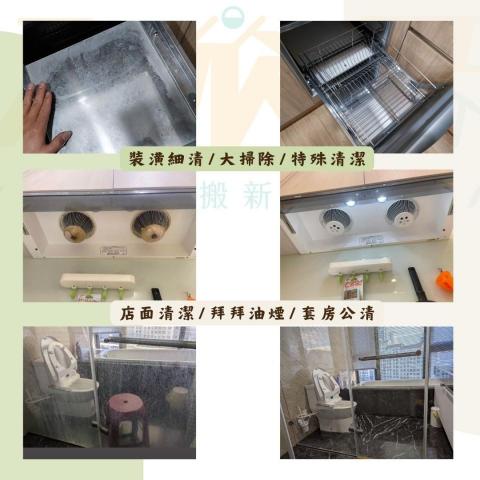 入欣厝生活規畫管理 - 清潔案例，大掃除、裝潢清皆可服務