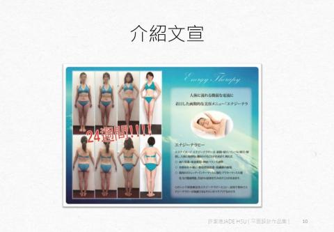 潔德美術設計工作室 - 