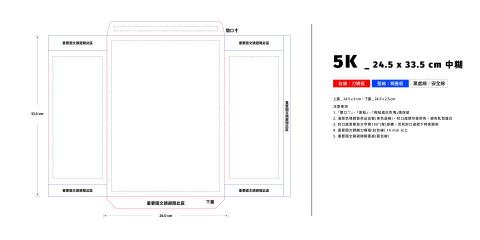 新創設計個人工作室 - 中式_中糊_5K_24.5 x 33.5 cm
