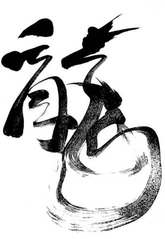 CHEN OMI - 自然書寫