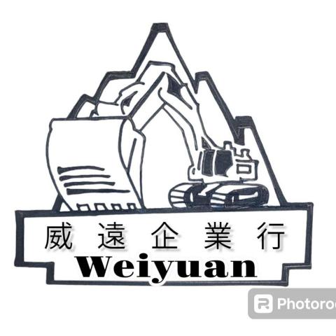 提供case山貓服務的專家威遠企業行