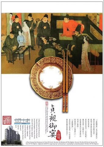 趙致晴（籟:Sunny 353） - 地產全案策畫