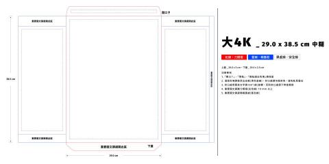新創設計個人工作室 - 中式_中糊_大4K_29.0 x 38.5 cm