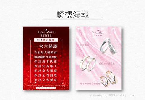 潔德美術設計工作室 - 