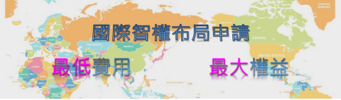 敦化國際智慧產權事務所 - https://www.tunhwa.com.tw/tw