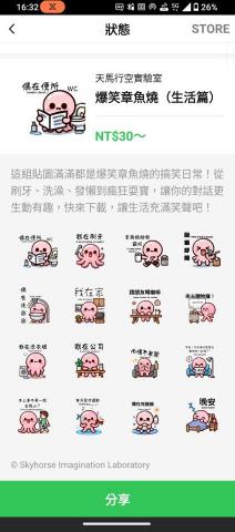 天馬行空創意實驗室 - 專業貼圖客製化製作，圖片與文字