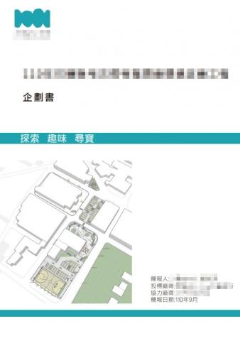 Jensen - 服務建議書