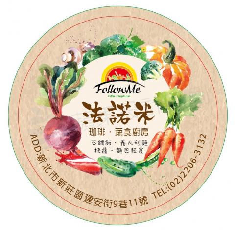 蘋果印刷設計工坊 - 形象貼紙 蘋果印刷設計工坊 - 形象貼紙