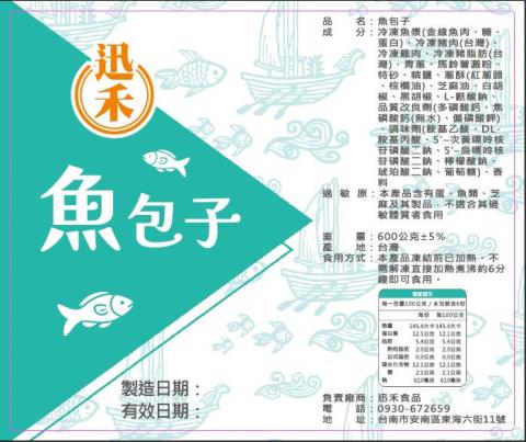 蘋果印刷設計工坊 - 產品標籤設計/印刷 蘋果印刷設計工坊 - 產品標籤設計/印刷