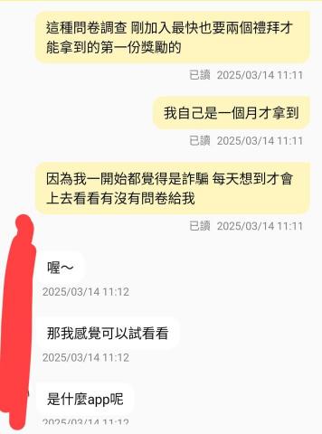陳俞佑 - 在我的幫助下已經有許多人獲得獎金