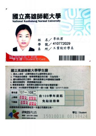 李欣潔 - 高雄師範大學畢業