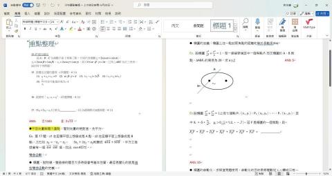 許友嘉 - 分科數學自編講義