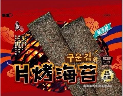 李先生 - 海苔（椒鹽口味）