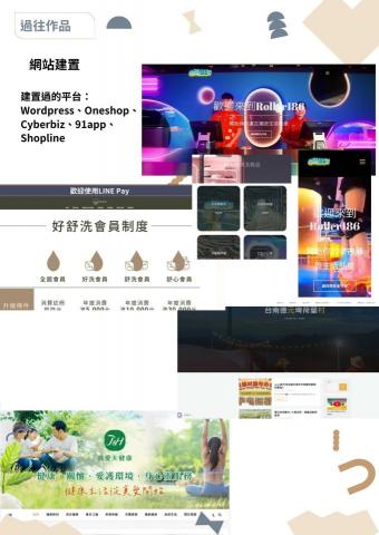 洪上元 - 可提供的服務5