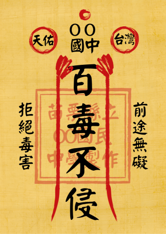 高翊琇(Canva) - 傳單設計