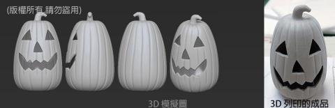 lan - 3D建模+3D列印後的實體成品