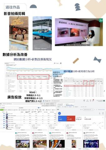 洪上元 - 可提供的服務2