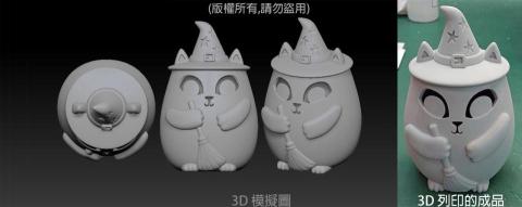 lan - 3D建模+3D列印後的實體成品