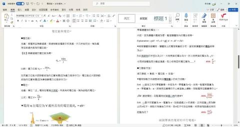 許友嘉 - 高三物理自編講義