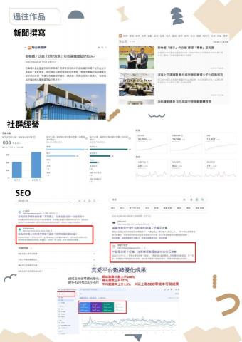 洪上元 - 可提供的服務1