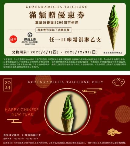 A. Chen Studio - 優惠券設計