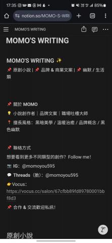 默默的寫 - 個人Notion