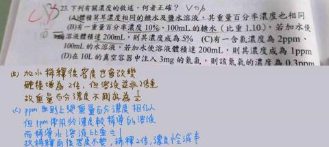 國、高中自然全科教師-詹恒誌 - 