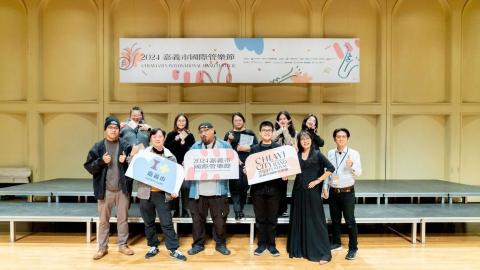 配魚saysay - 2024嘉義市國際管樂節室內音樂會（共11場）