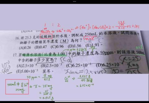 國、高中自然全科教師-詹恒誌 - 