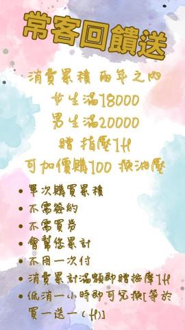 元宇宙×行動 工作室 - 常客回饋贈送指壓1H 元宇宙×行動 工作室 - 常客回饋贈送指壓1H