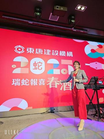 配魚saysay - 20250207東唐建設機構瑞蛇報喜春酒宴暨傳承晚宴