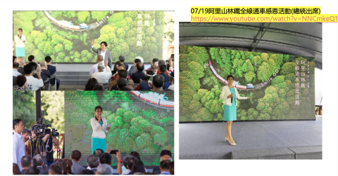 配魚saysay - 20240719阿里山林鐵全線通車感恩活動（總統出席）