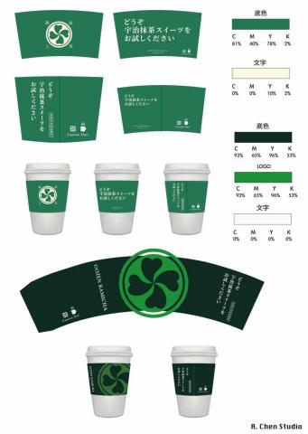 A. Chen Studio - 包裝設計-熱杯套