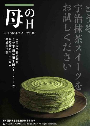 A. Chen Studio - 廣告設計-節慶活動