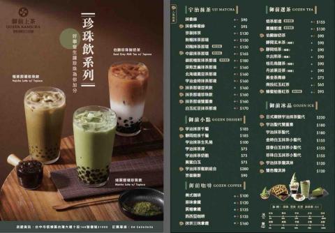 A. Chen Studio - 菜單設計