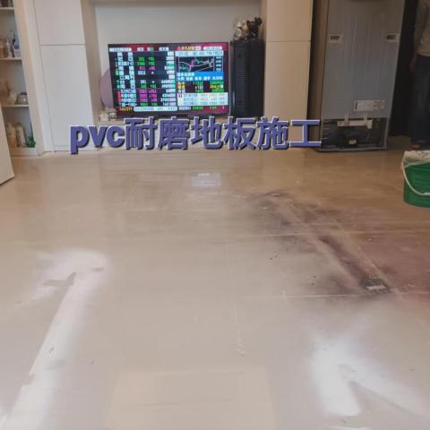 新和家飾 - 施工前