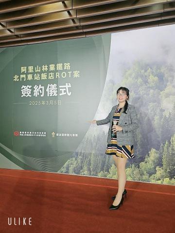 配魚saysay - 20250305 阿里山林業鐵路北門車站飯店R OＴ案簽約儀式（煙波國際觀光集團董事長鄭君寰出席）