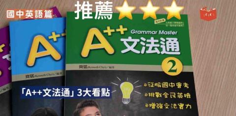 江老師☀️國中數學和自然（已🈵） - 推薦書籍（圖片來源：這間書店）