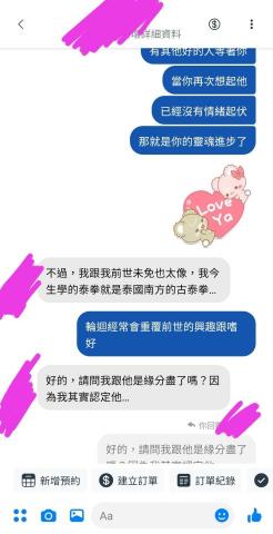 珍妮花前世今生工作室 - 客人回饋
