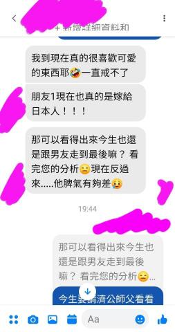 珍妮花前世今生工作室 - 客人回饋菩薩神準