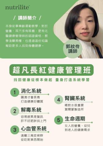 健康瘦身管理師-慶銘 - 