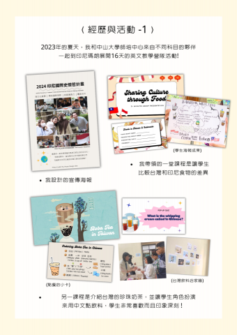 Bagel  Bagel 英文 - 舉辦 史懷哲印尼海外營隊