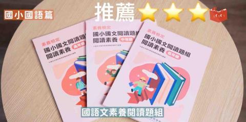 江老師☀️國小數學 - 推薦書籍（圖片來源：這間書店）